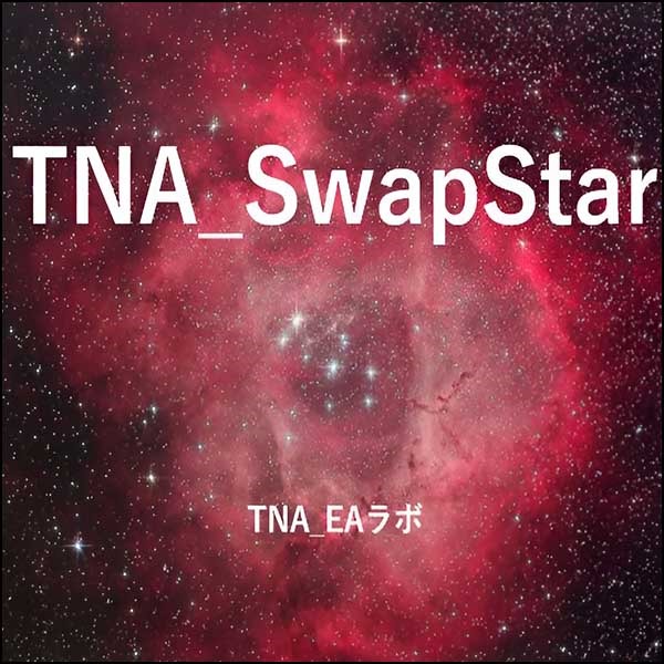 TNA_SwapStar,レビュー,検証,徹底評価,口コミ,情報商材,豪華特典,評価,キャッシュバック,激安