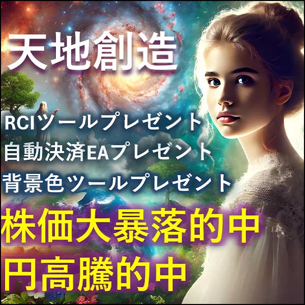 聖杯の系譜【天地創造】＋高勝率「神技」始値でサイン　★完全ノーリペイント★,レビュー,検証,徹底評価,口コミ,情報商材,豪華特典,評価,キャッシュバック,激安