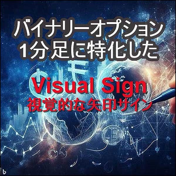 VISUAL SIGN