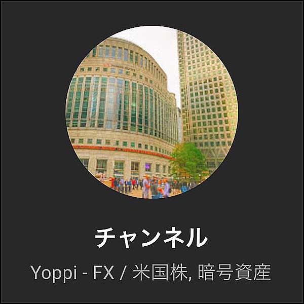 Yoppi - FX【トレード履歴と振り返り解説(メイン)】&【平日の環境認識(不定期)】