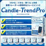 CandleTrendPRO！3つの手法をついに公開,レビュー,検証,徹底評価,口コミ,情報商材,豪華特典,評価,キャッシュバック,激安