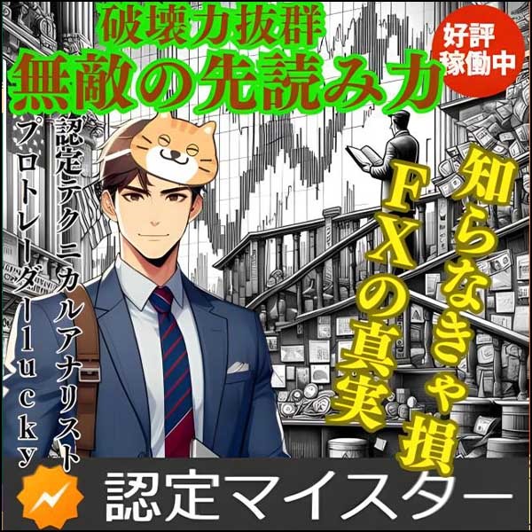 【破壊力抜群】無敵の先読み力,レビュー,検証,徹底評価,口コミ,情報商材,豪華特典,評価,キャッシュバック,激安