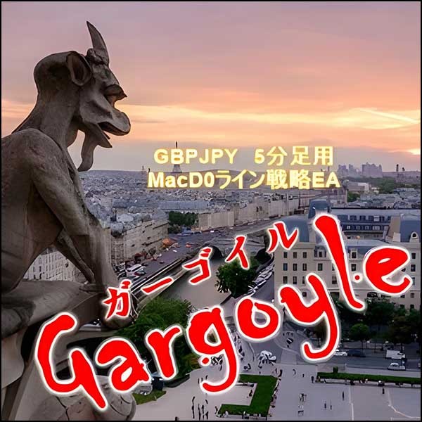 Gargoyle GBPJPY_M5,レビュー,検証,徹底評価,口コミ,情報商材,豪華特典,評価,キャッシュバック,激安