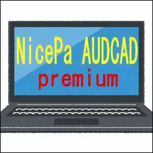NicePa AUDCAD premium,レビュー,検証,徹底評価,口コミ,情報商材,豪華特典,評価,キャッシュバック,激安