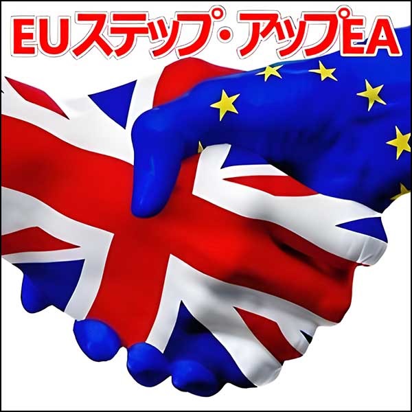 EU Step UP EA （EUステップ・アップEA）,レビュー,検証,徹底評価,口コミ,情報商材,豪華特典,評価,キャッシュバック,激安