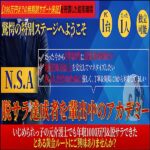 【ブッダ式コンサル】N.S.A：脱サラに向けた１年間マンツーマンコンサル『３００万円無期限サポート保証完備！』,レビュー,検証,徹底評価,口コミ,情報商材,豪華特典,評価,キャッシュバック,激安