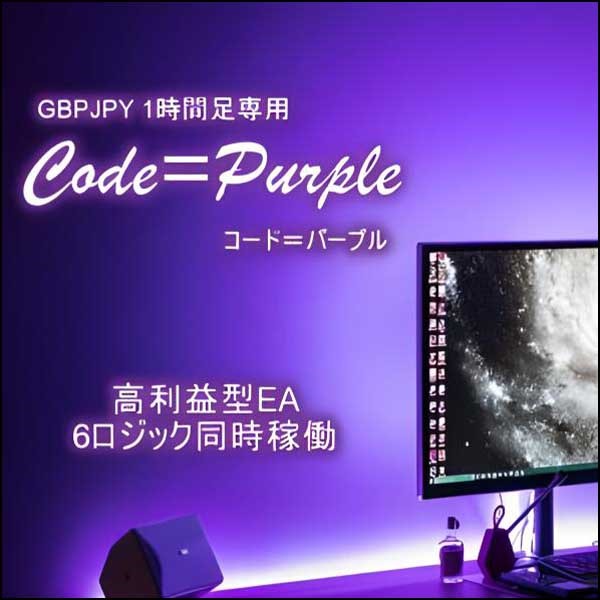 Code＝Purpul GBPJPY_H1