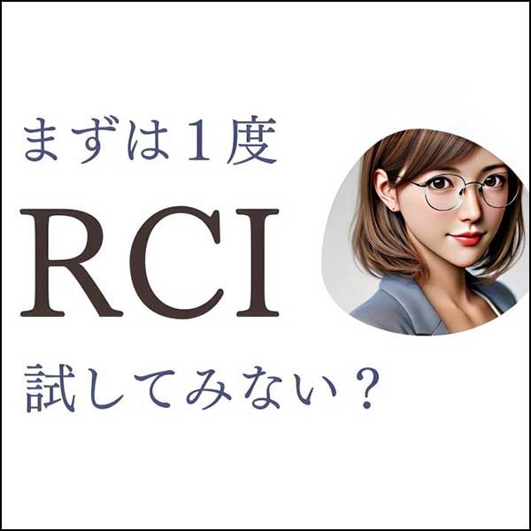 FX　RCIを使った鉄板パターンをご紹介します