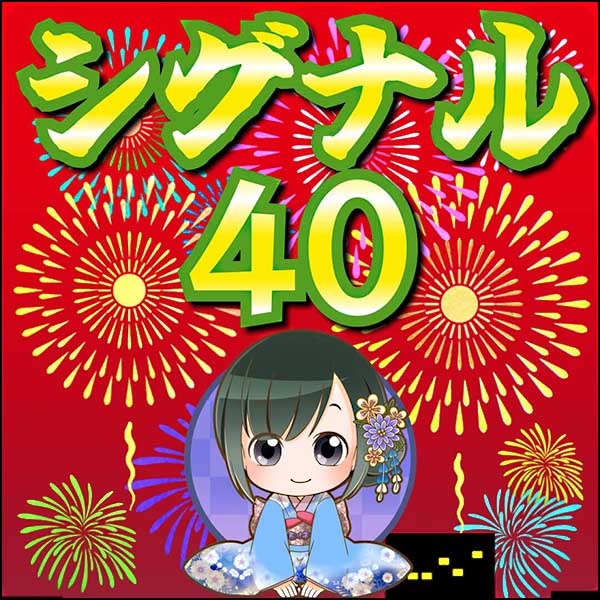 40種類以上のテクニカルシグナルで相場を分析。,レビュー,検証,徹底評価,口コミ,情報商材,豪華特典,評価,キャッシュバック,激安