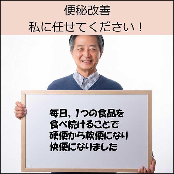 便秘が軟便、快便になる2つの食品に関する情報,レビュー,検証,徹底評価,口コミ,情報商材,豪華特典,評価,キャッシュバック,激安