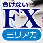 ,レビュー,検証,徹底評価,口コミ,情報商材,豪華特典,評価,キャッシュバック,激安