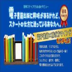 Kindle電子書籍作成・出版マニュアル×情報販売マスター講座,レビュー,検証,徹底評価,口コミ,情報商材,豪華特典,評価,キャッシュバック,激安