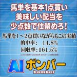 AIボンバー,レビュー,検証,徹底評価,口コミ,情報商材,豪華特典,評価,キャッシュバック,激安