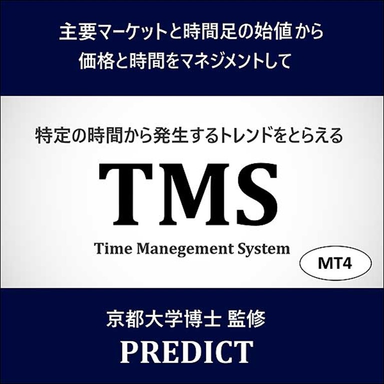 TMS（Time Mnagement System,レビュー,検証,徹底評価,口コミ,情報商材,豪華特典,評価,キャッシュバック,激安