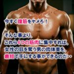 女性を惹きつける肉体改造術 －Attraction DELTA－,レビュー,検証,徹底評価,口コミ,情報商材,豪華特典,評価,キャッシュバック,激安