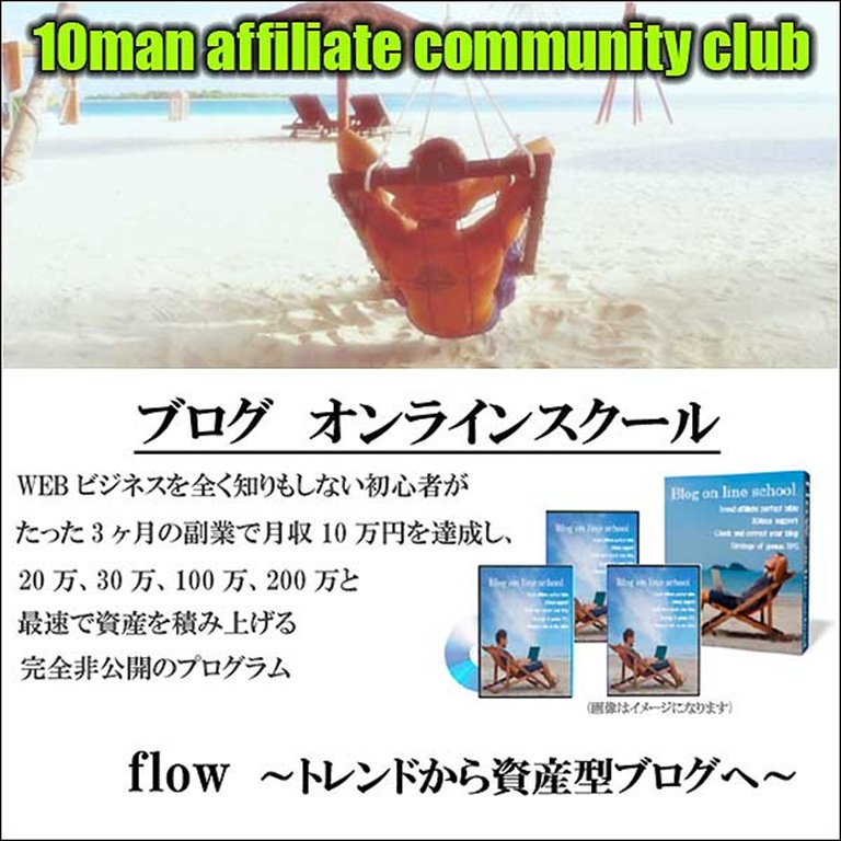 10man affiliate community club