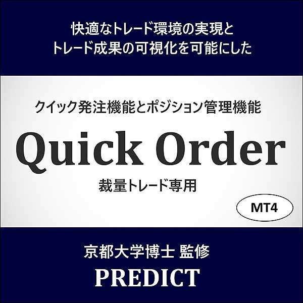 QuickOrder