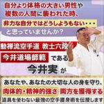 空手護身術の極意,レビュー,検証,徹底評価,口コミ,情報商材,豪華特典,評価,キャッシュバック,激安
