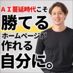 勝つためのホームページ作成講座,レビュー,検証,徹底評価,口コミ,情報商材,豪華特典,評価,キャッシュバック,激安