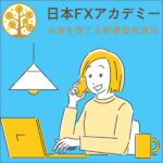 負けないFX投資 定期預金FX投資,レビュー,検証,徹底評価,口コミ,情報商材,豪華特典,評価,キャッシュバック,激安