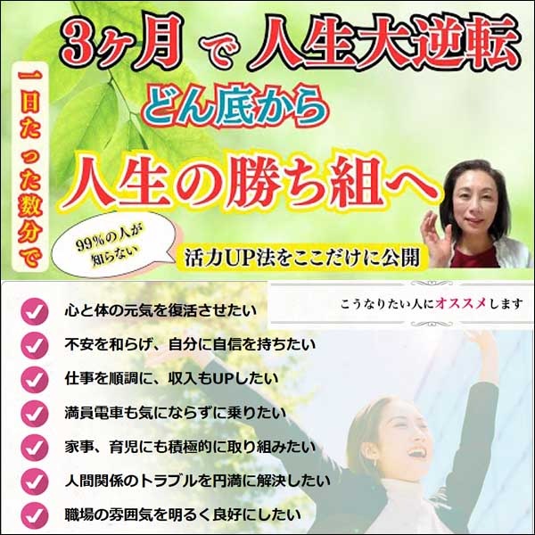 心と魂が輝く奇跡の復活講座