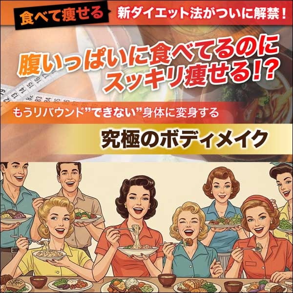 Slim Maste,レビュー,検証,徹底評価,口コミ,情報商材,豪華特典,評価,キャッシュバック,激安