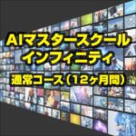 インフィニティ,レビュー,検証,徹底評価,口コミ,情報商材,豪華特典,評価,キャッシュバック,激安