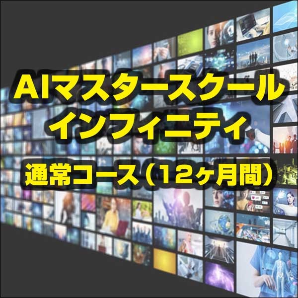 インフィニティ,レビュー,検証,徹底評価,口コミ,情報商材,豪華特典,評価,キャッシュバック,激安