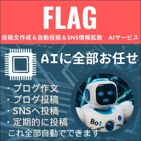 Auto Post with AI（WordPressプラグイン）,レビュー,検証,徹底評価,口コミ,情報商材,豪華特典,評価,キャッシュバック,激安