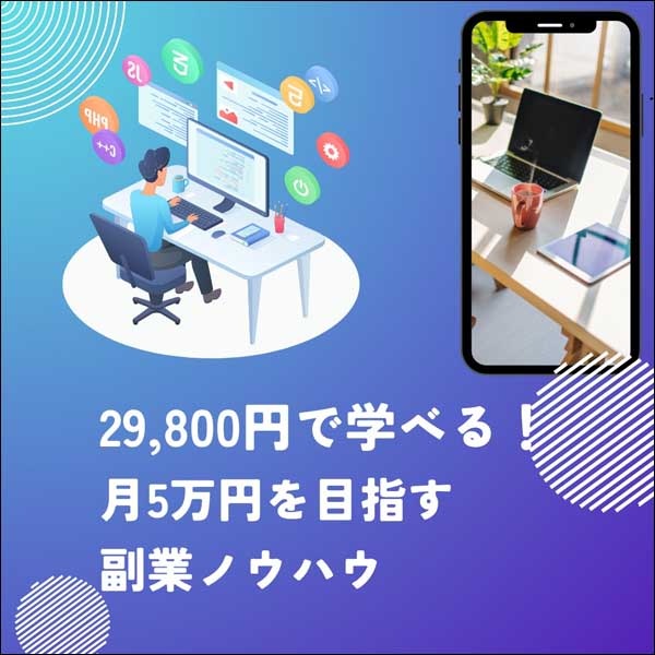 Kindle副業スタート完全ガイド,レビュー,検証,徹底評価,口コミ,情報商材,豪華特典,評価,キャッシュバック,激安