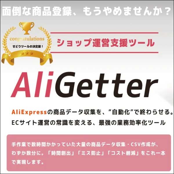 Aligetter
