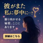 元カレを振り向かせる秘密の復縁魔法,レビュー,検証,徹底評価,口コミ,情報商材,豪華特典,評価,キャッシュバック,激安