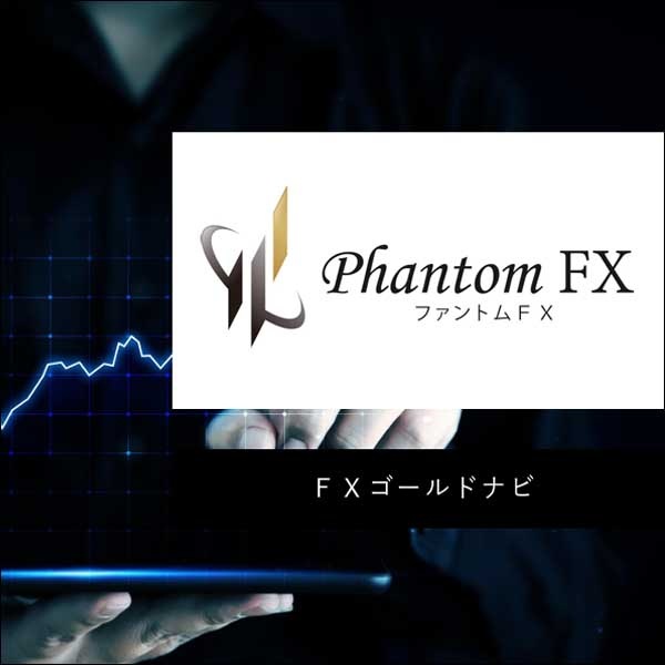 ファントムＦＸ
