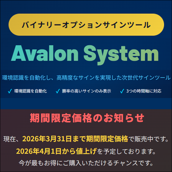 Avalon System,レビュー,検証,徹底評価,口コミ,情報商材,豪華特典,評価,キャッシュバック,激安