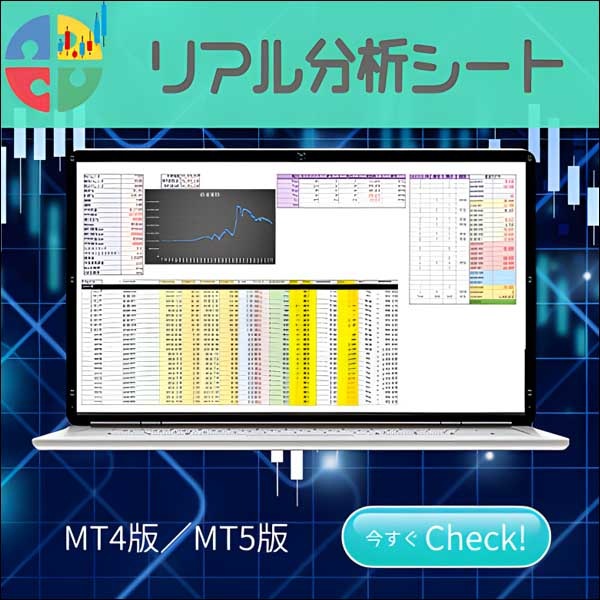 リアル分析シート リアル分析シート