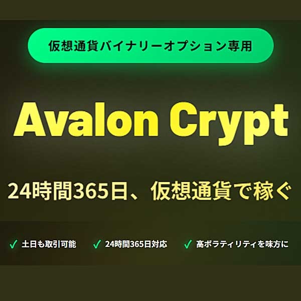Avalon Crypt