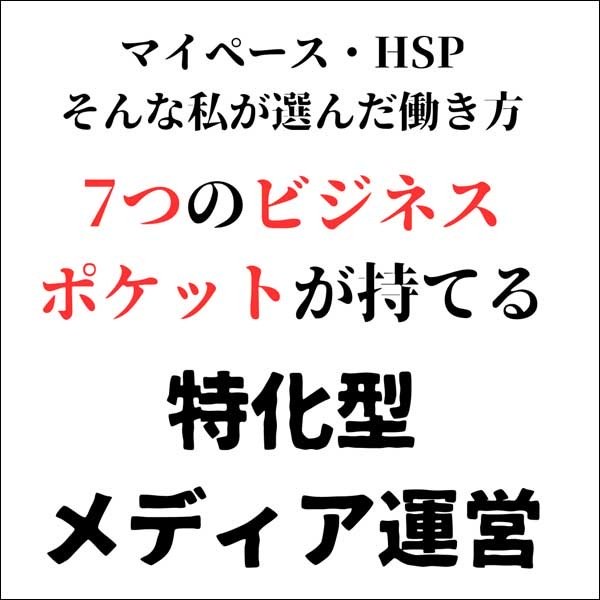 AI × ハイブリッドメディア 収益化メソッド AI × ハイブリッドメディア 収益化メソッド