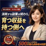 ,キャッシュバック,激安,レビュー,検証,徹底評価,口コミ,情報商材,豪華特典,評価,