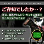 新・帝王軸馬★ホースオブエンペラー2026,レビュー,検証,徹底評価,口コミ,情報商材,豪華特典,評価,キャッシュバック,激安