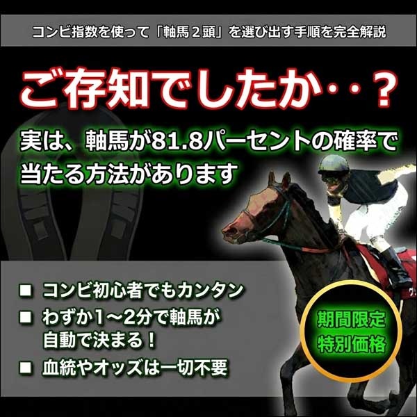 新・帝王軸馬★ホースオブエンペラー2026,レビュー,検証,徹底評価,口コミ,情報商材,豪華特典,評価,キャッシュバック,激安