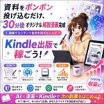 AI漫画Studio VIP版,レビュー,検証,徹底評価,口コミ,情報商材,豪華特典,評価,キャッシュバック,激安