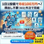 桜木健のyoutube攻略メソッド,レビュー,検証,徹底評価,口コミ,情報商材,豪華特典,評価,キャッシュバック,激安
