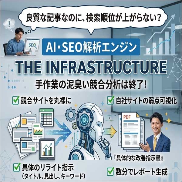 『SEO/AIO Direction OS』,レビュー,検証,徹底評価,口コミ,情報商材,豪華特典,評価,キャッシュバック,激安