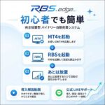 RBS.edge - バイナリーオプション自動売買システム,レビュー,検証,徹底評価,口コミ,情報商材,豪華特典,評価,キャッシュバック,激安
