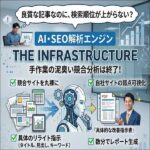 『SEO/AIO Direction OS』,レビュー,検証,徹底評価,口コミ,情報商材,豪華特典,評価,キャッシュバック,激安