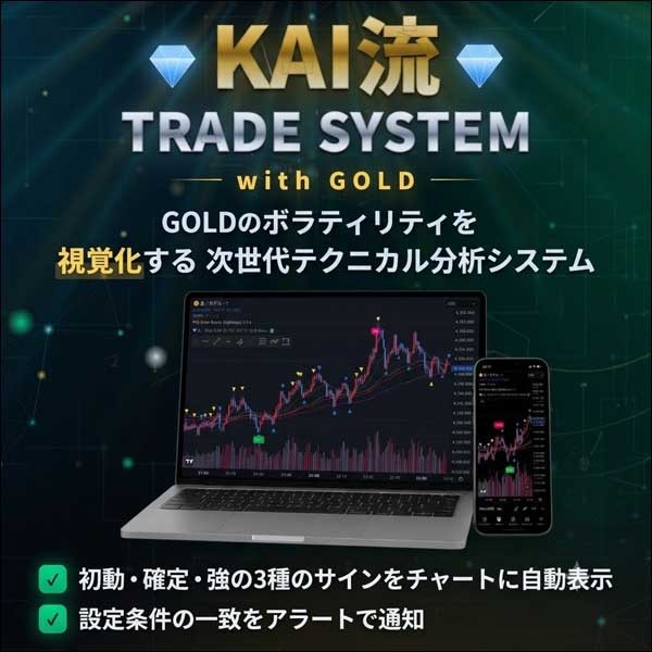 KAI流FXインジケーター,レビュー,検証,徹底評価,口コミ,情報商材,豪華特典,評価,キャッシュバック,激安