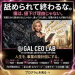 GAL-CEO-LAB.jpg