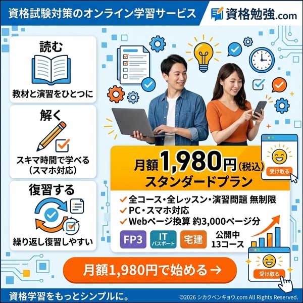 シカクベンキョウ.com,レビュー,検証,徹底評価,口コミ,情報商材,豪華特典,評価,キャッシュバック,激安