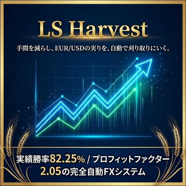 LS,レビュー,検証,徹底評価,口コミ,情報商材,豪華特典,評価,キャッシュバック,激安