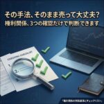 検証したEA、そのまま眠らせていませんか,レビュー,検証,徹底評価,口コミ,情報商材,豪華特典,評価,キャッシュバック,激安